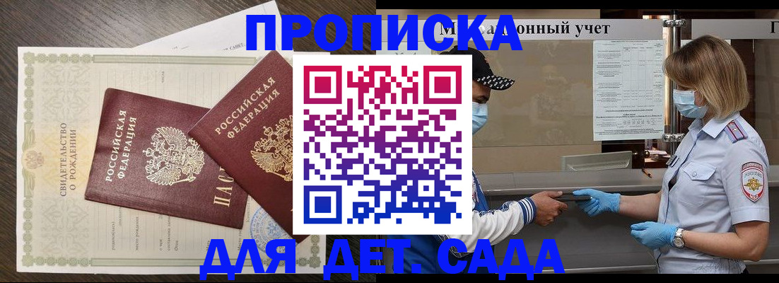 временная регистрация адрес в Медногорске