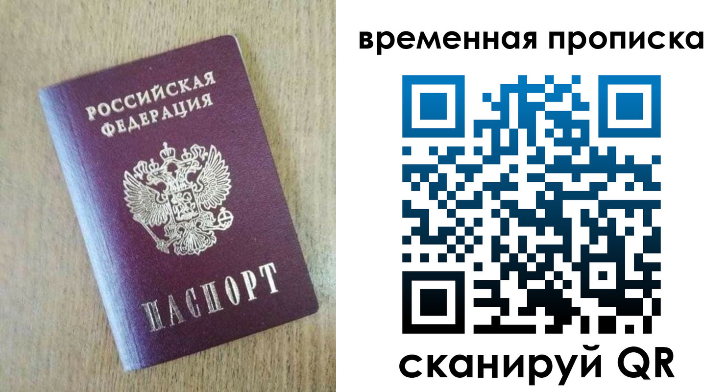 временная регистрация гарантия в Медногорске