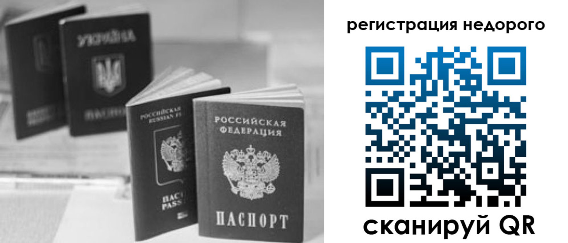 временная регистрация для школы в Медногорске