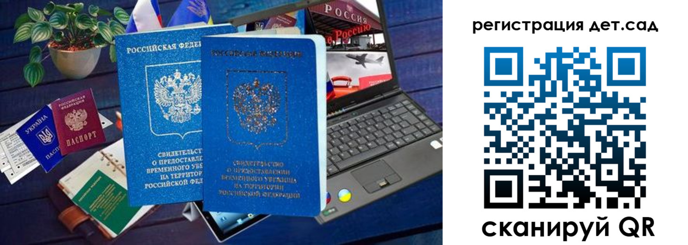 временная регистрация купить в Медногорске