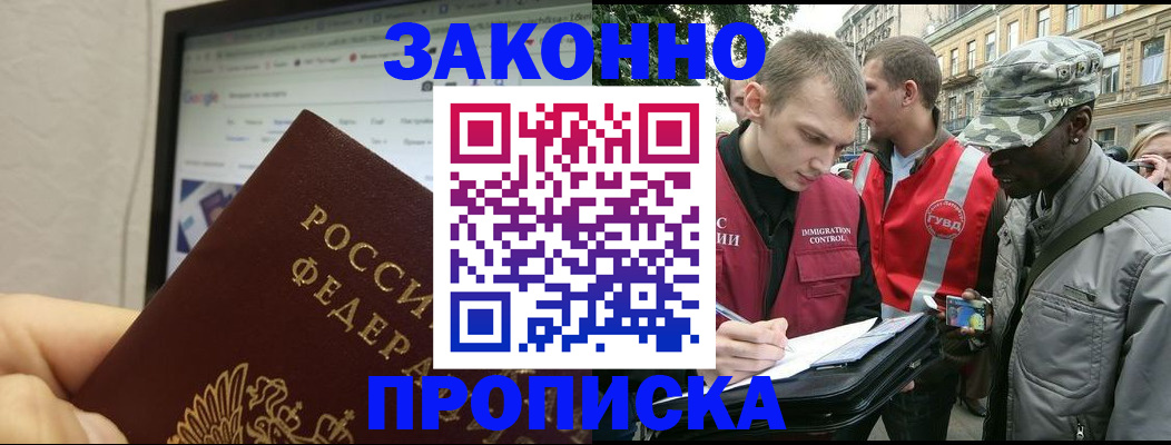 временная регистрация 2025 в Медногорске