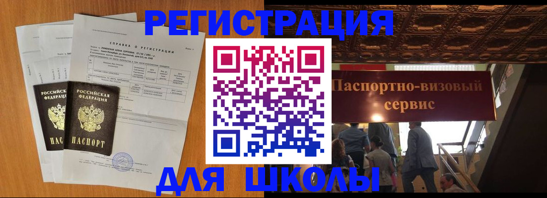 временная регистрация адрес в Медногорске
