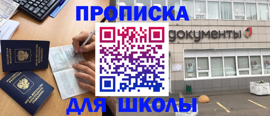 прописка гарантия в Медногорске