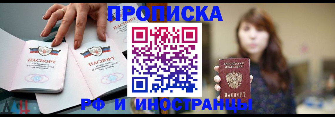 временная прописка в Медногорске