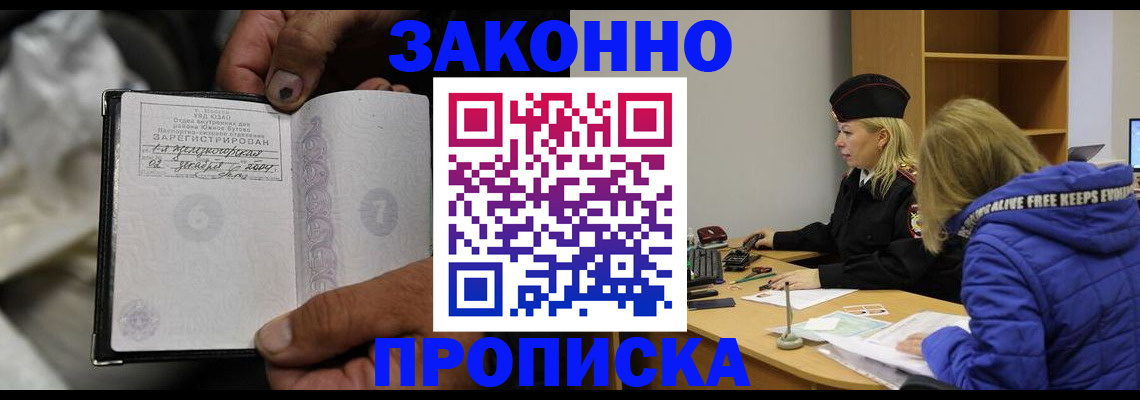 временная регистрация поиск в Медногорске