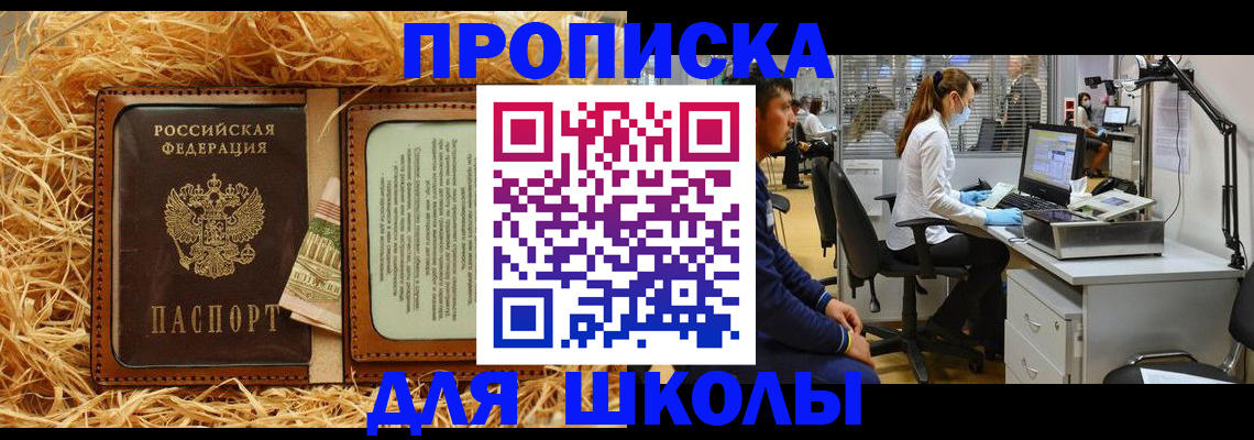 прописка для работы в Медногорске