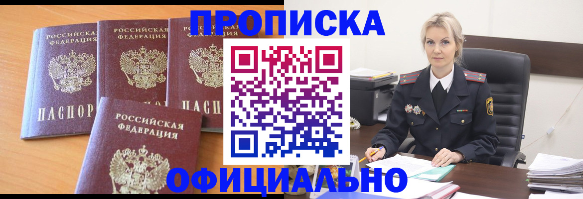 миграционный учет в Медногорске